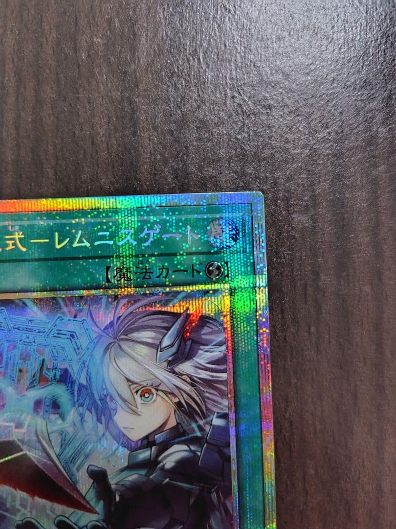 閃刀姫ゼロ　閃刀亜式レムニスゲート　プリズマ　プリシク