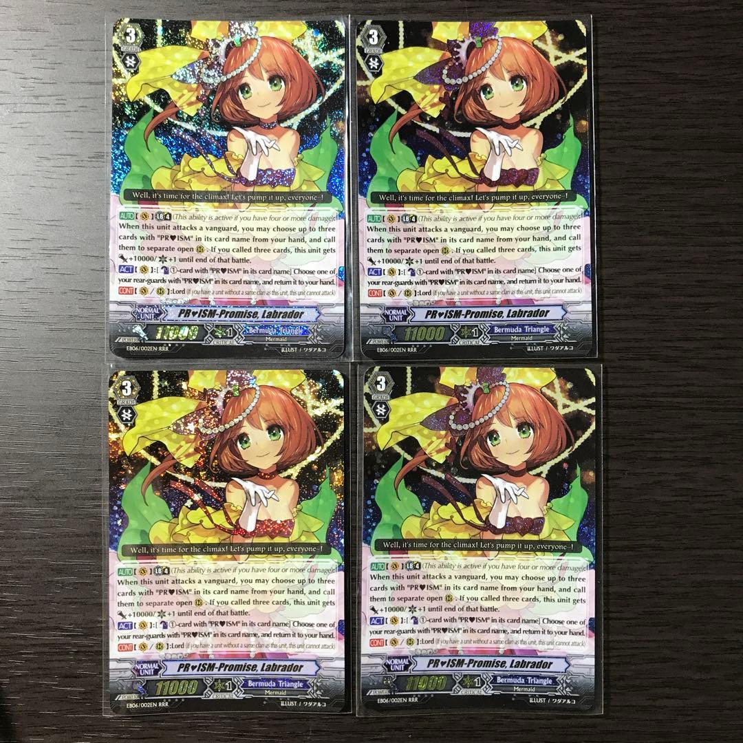 ヴァンガード　PR❤︎ISMプロミス ラブラドル　英語版