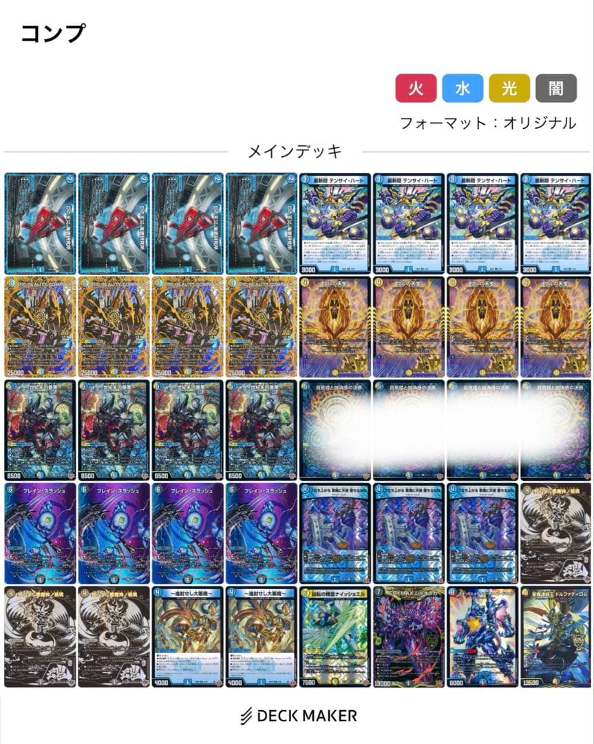 ドロマーコンプ　パーツ、スリーブ付き