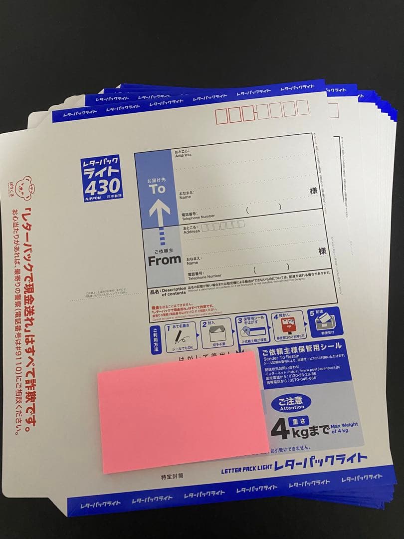 レターパックライト430✖️100枚セット