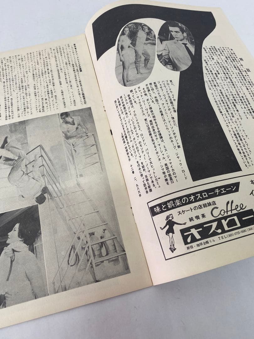 ◆当時物★007は殺しの番号★白枠 パンフレット/映画 007 ドクターノオ