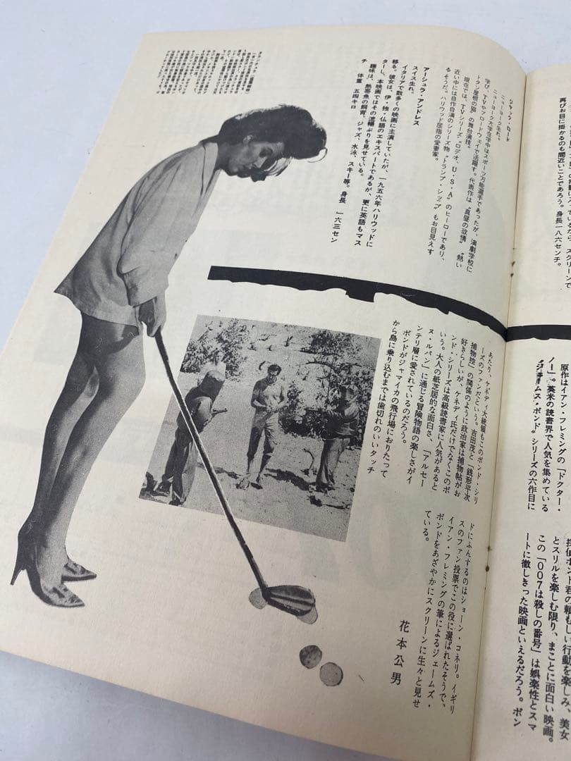 ◆当時物★007は殺しの番号★白枠 パンフレット/映画 007 ドクターノオ