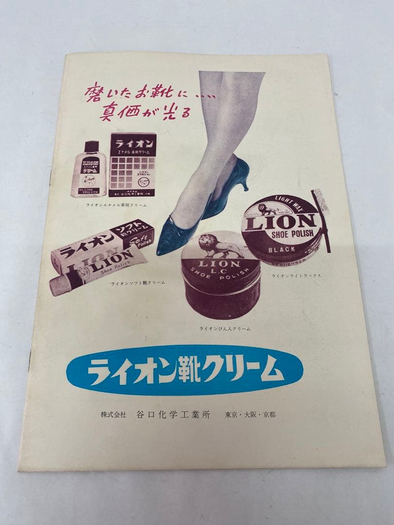 ◆当時物★007は殺しの番号★白枠 パンフレット/映画 007 ドクターノオ