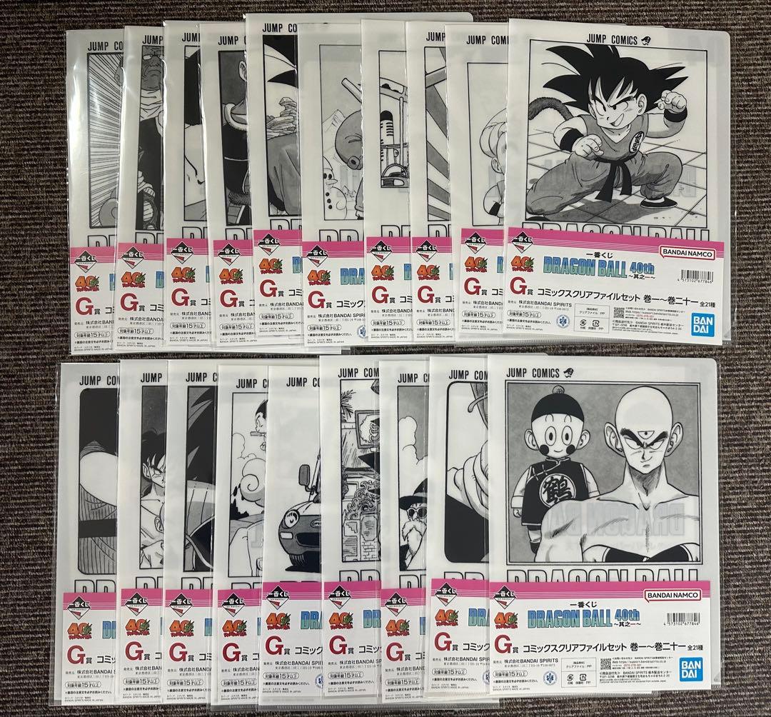 【新品未開封】　一番くじ　ドラゴンボール 40th G賞コミックファイル19点