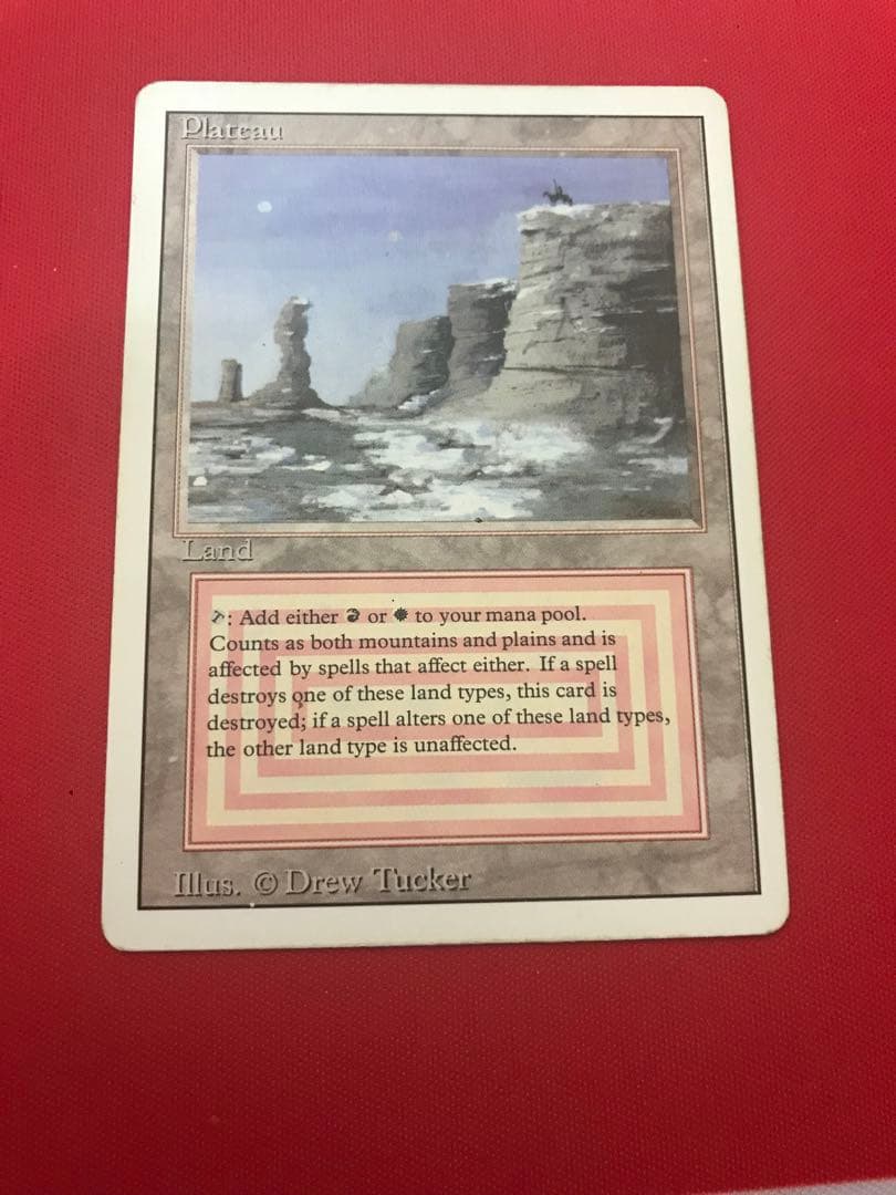 Plateau デュアルランド