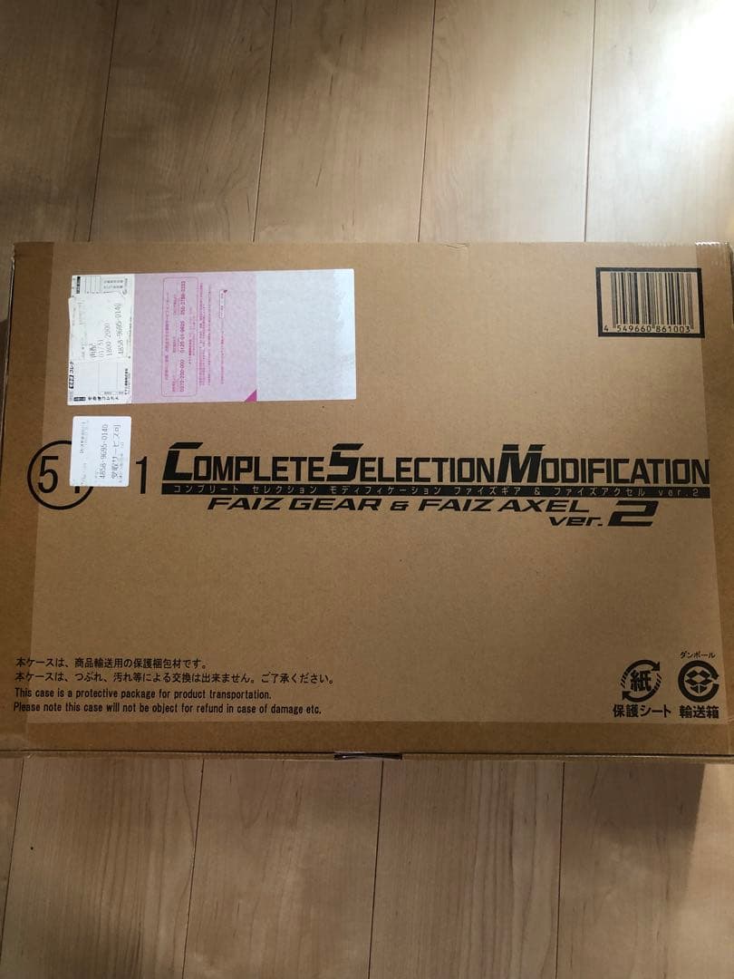 CSM ファイズギア　ファイズアクセルVer.2 未開封