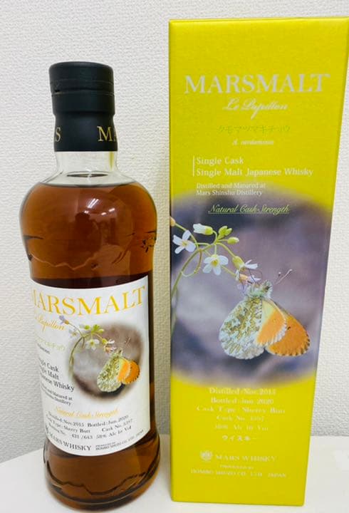 マルスウイスキー　マルスモルト 　ル・パピヨン　クモマツマキチョウ