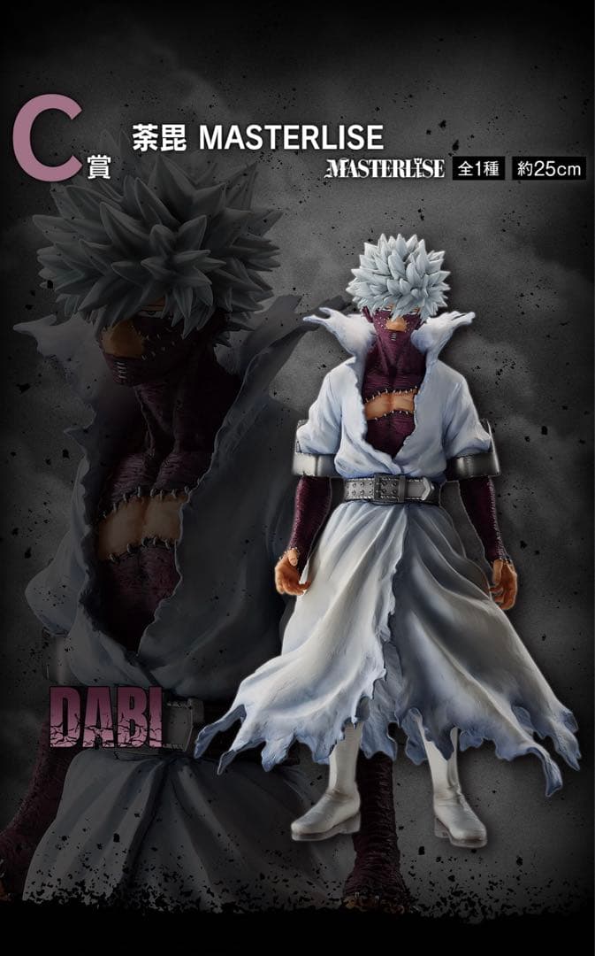 キ*︎様 ヒロアカ一番くじ Let you down フィギュア4点セット