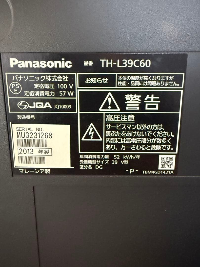 み*こ様 パナソニック　TH-L39C60 液晶テレビ 39インチ 2013年式