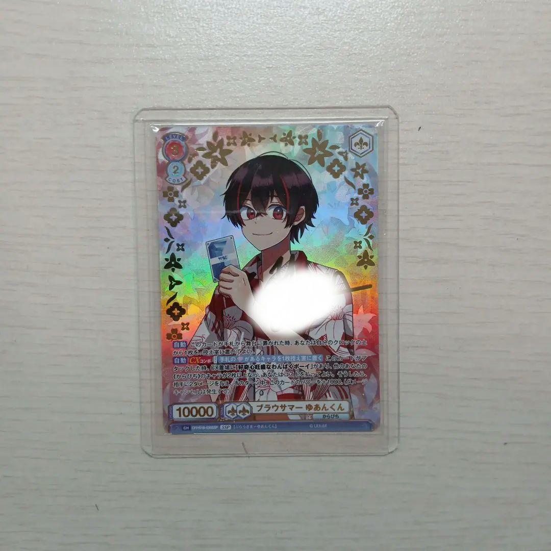 カラフルピーチ ゆあんくん サイン入りヴァイス