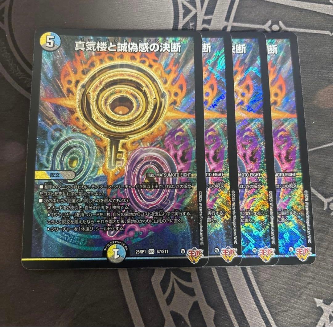 ペテンシー　4枚