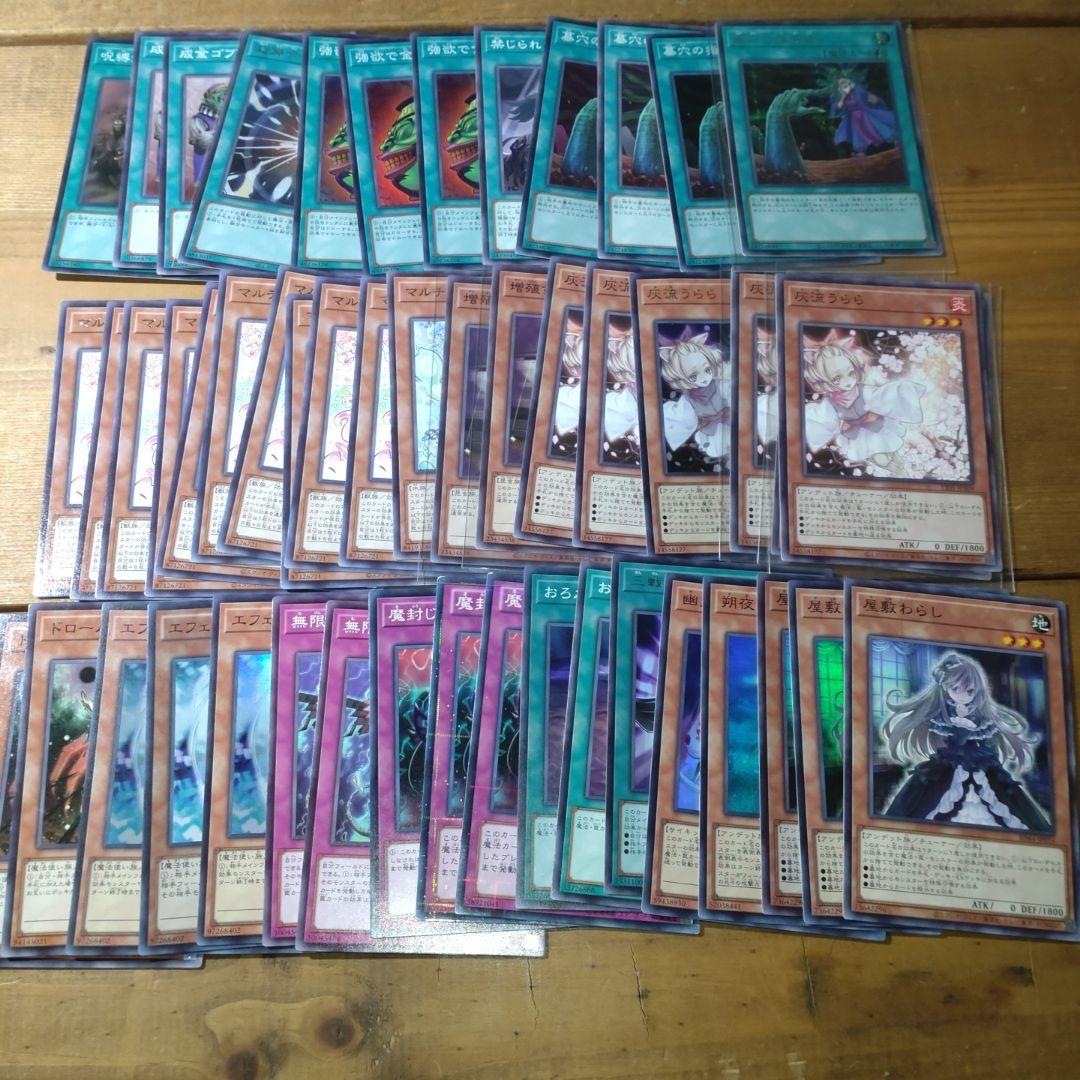 遊戯王引退品　カードまとめ売り