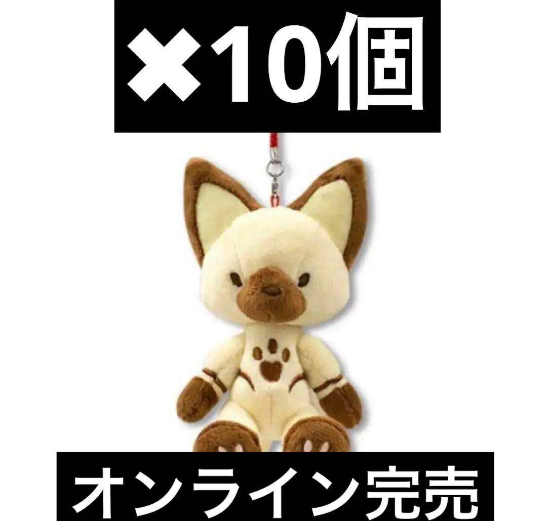 CAPCOM STORE モンスターハンター チャーム(アイルーテディ) 10個