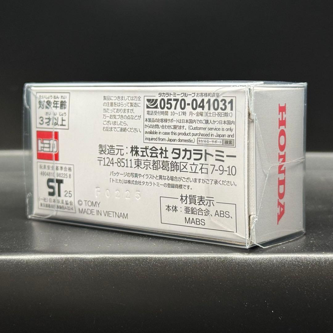 HONDA STEP WGN AIR オリジナル　トミカ　キャンペーン　当選品