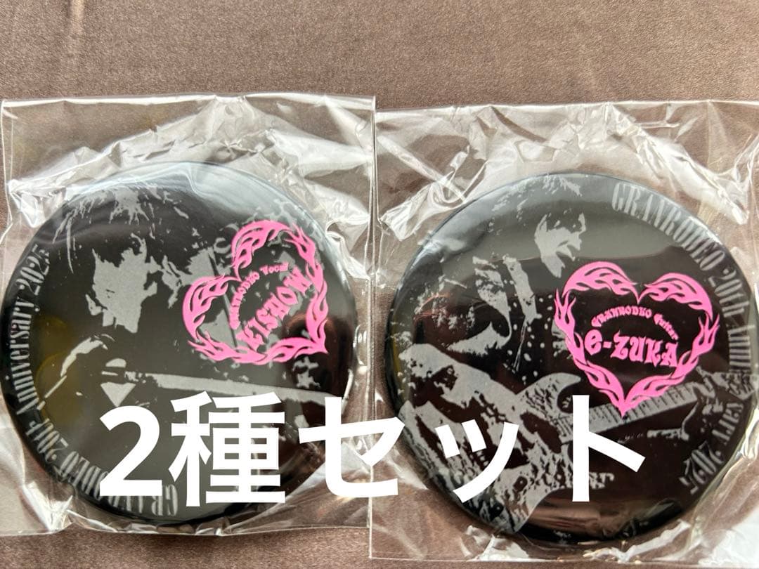 GRANRODEO G20 ロデオカプセル 缶バッチセット