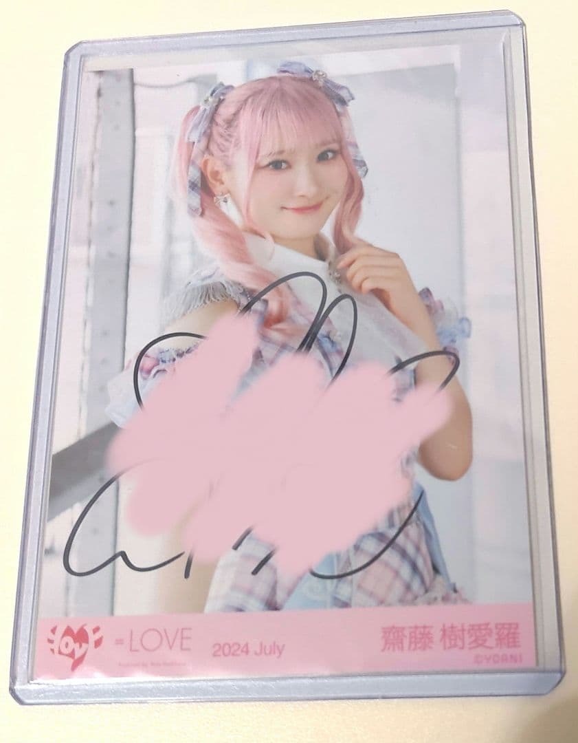 h*様 齋藤樹愛羅　絶対アイドル辞めないで 　直筆