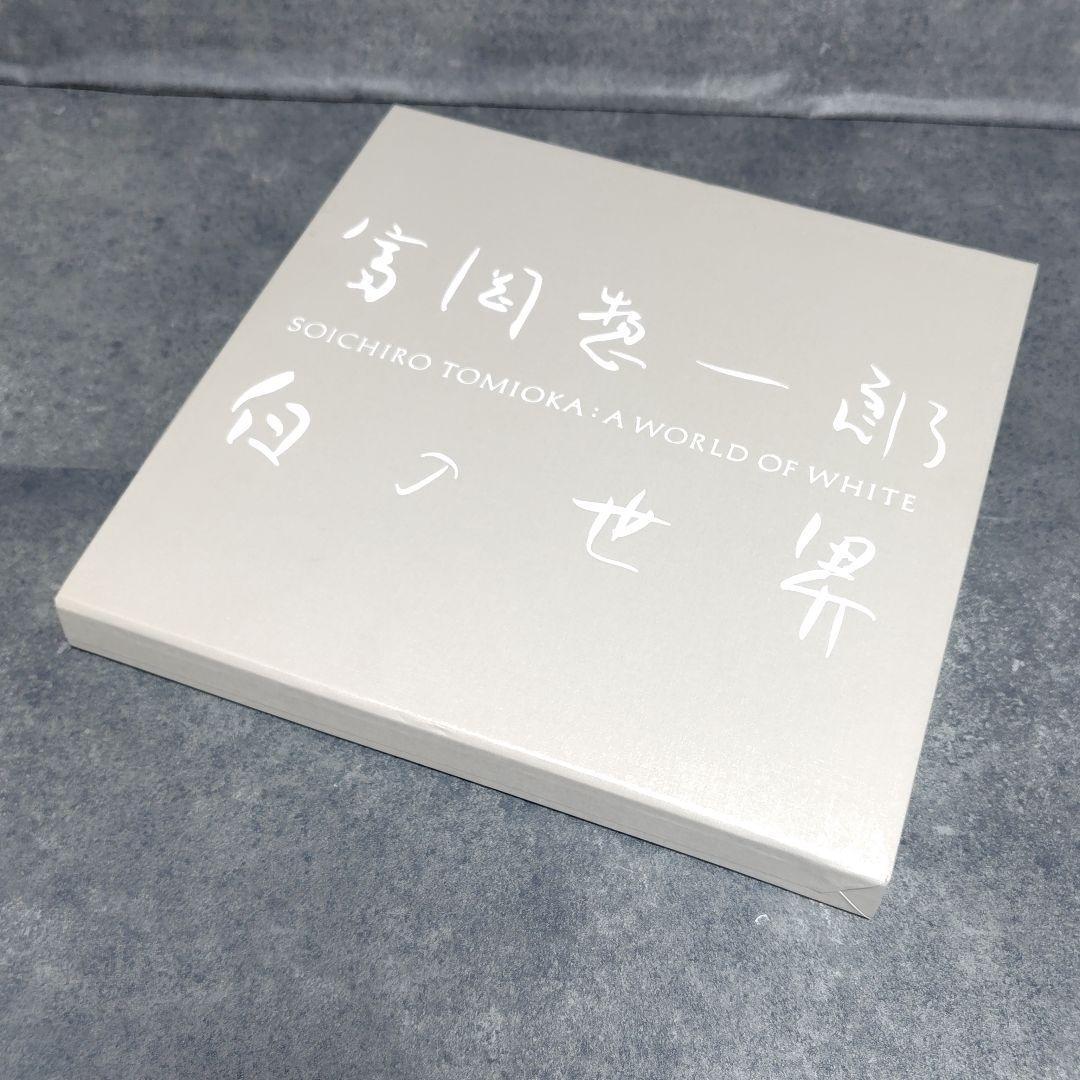 シルクスクリーン 富岡惣一郎 早春 しらかば林 限定50部 日本経済新聞社発行