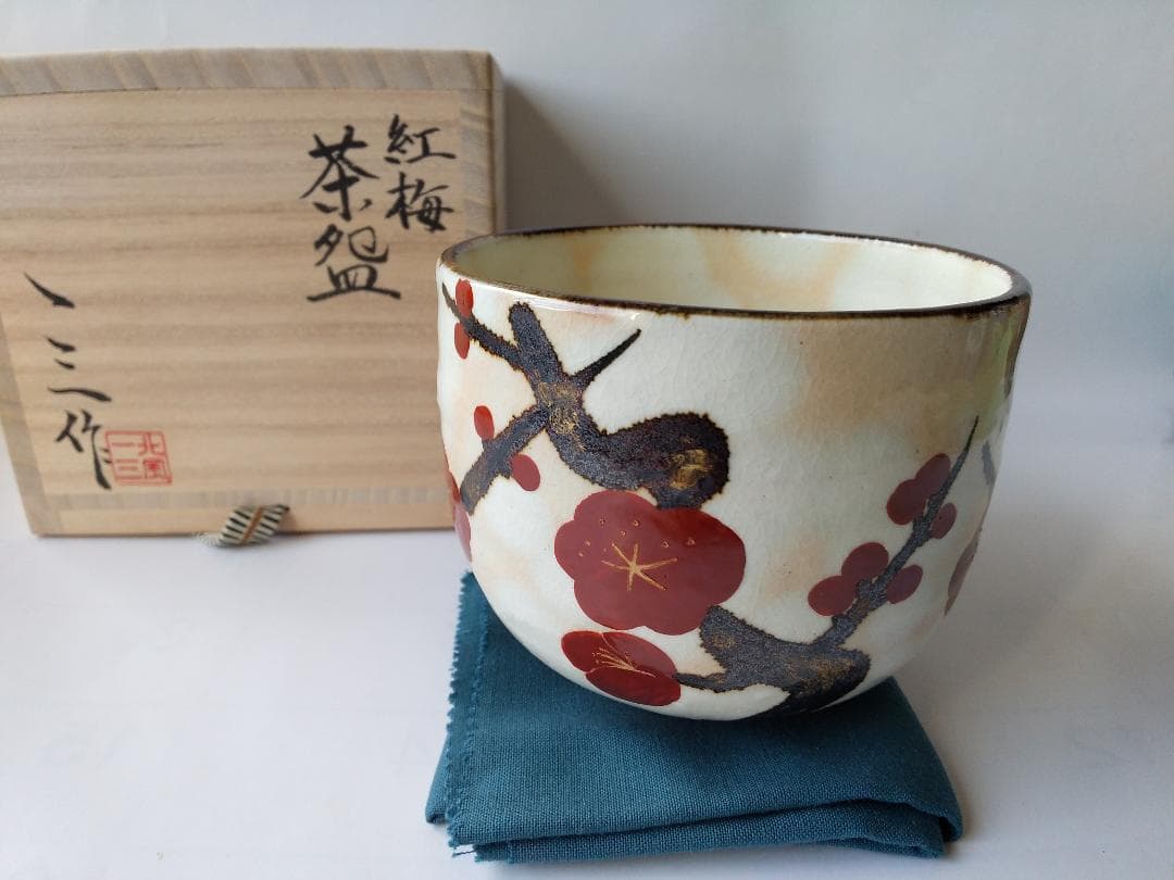 一三窯 北風一三 紅梅茶碗 共箱 栞 茶道具 抹茶碗 新品 未使用 です。