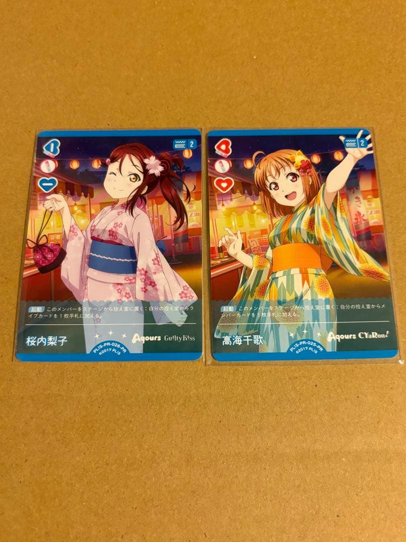 ラブライブ！オフィシャルカードゲーム ラブカ プロモセット 3枚 汎用