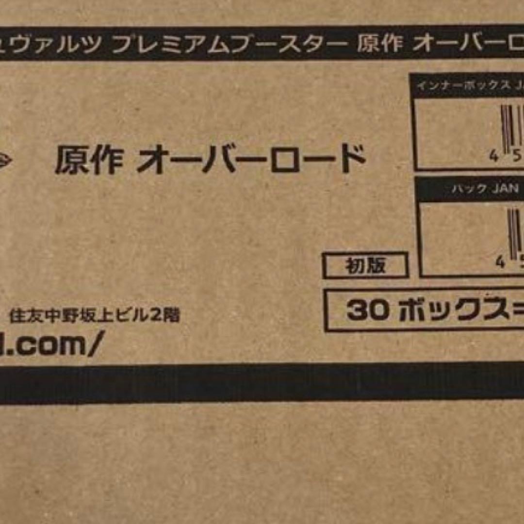 ヴァイスシュヴァルツ プレミアムブースター 原作オーバーロード未開封1カートン
