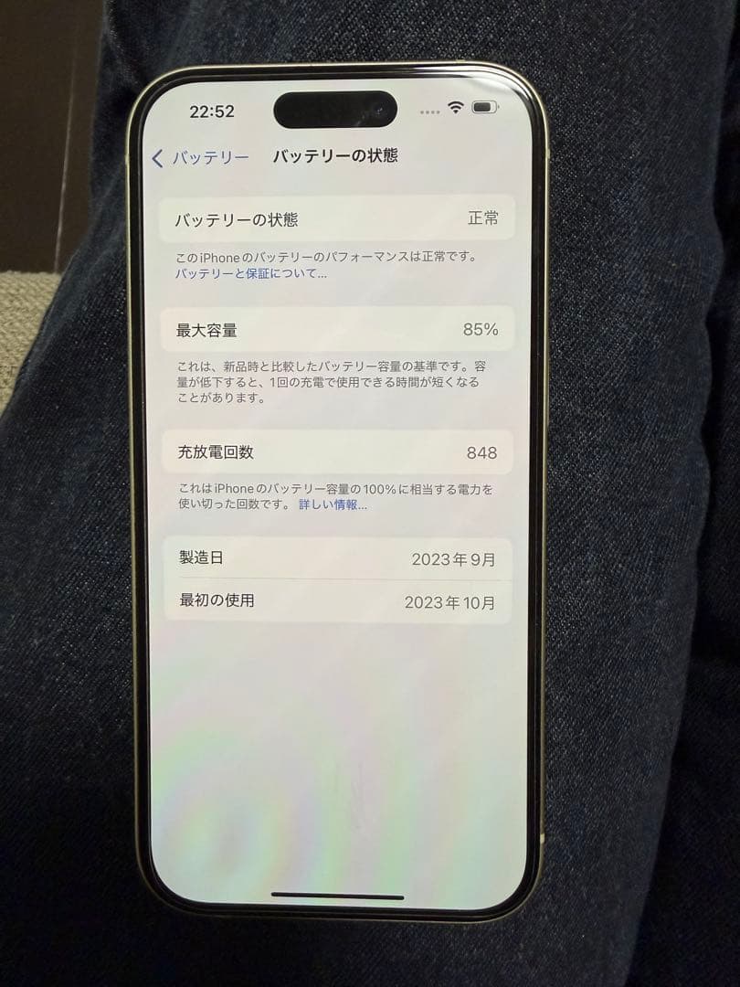 3時間限定最終値下げ！iPhone15 イエロー　256GB SIMフリー