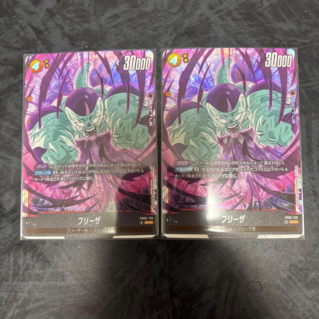 フリーザ　シークレット