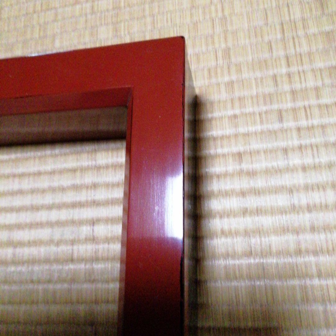 村瀬治兵衛　根来塗　炉縁