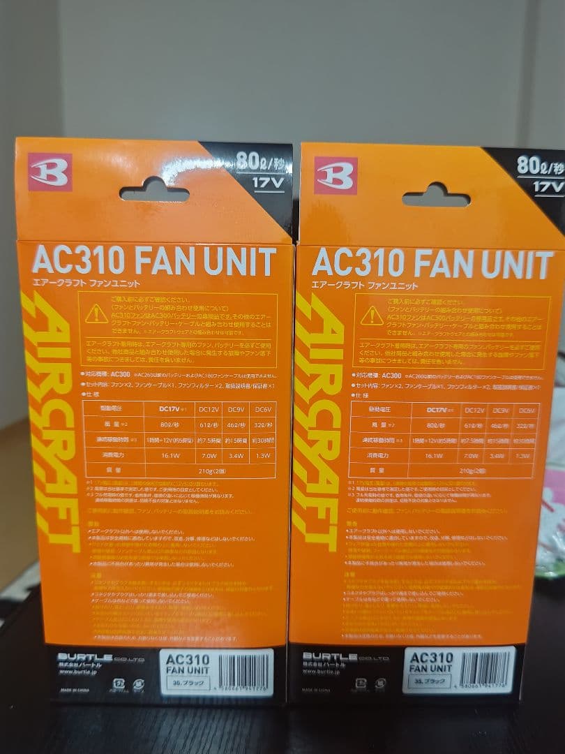 かずです。エアークラフト 17V バッテリー＆ファン 2セット