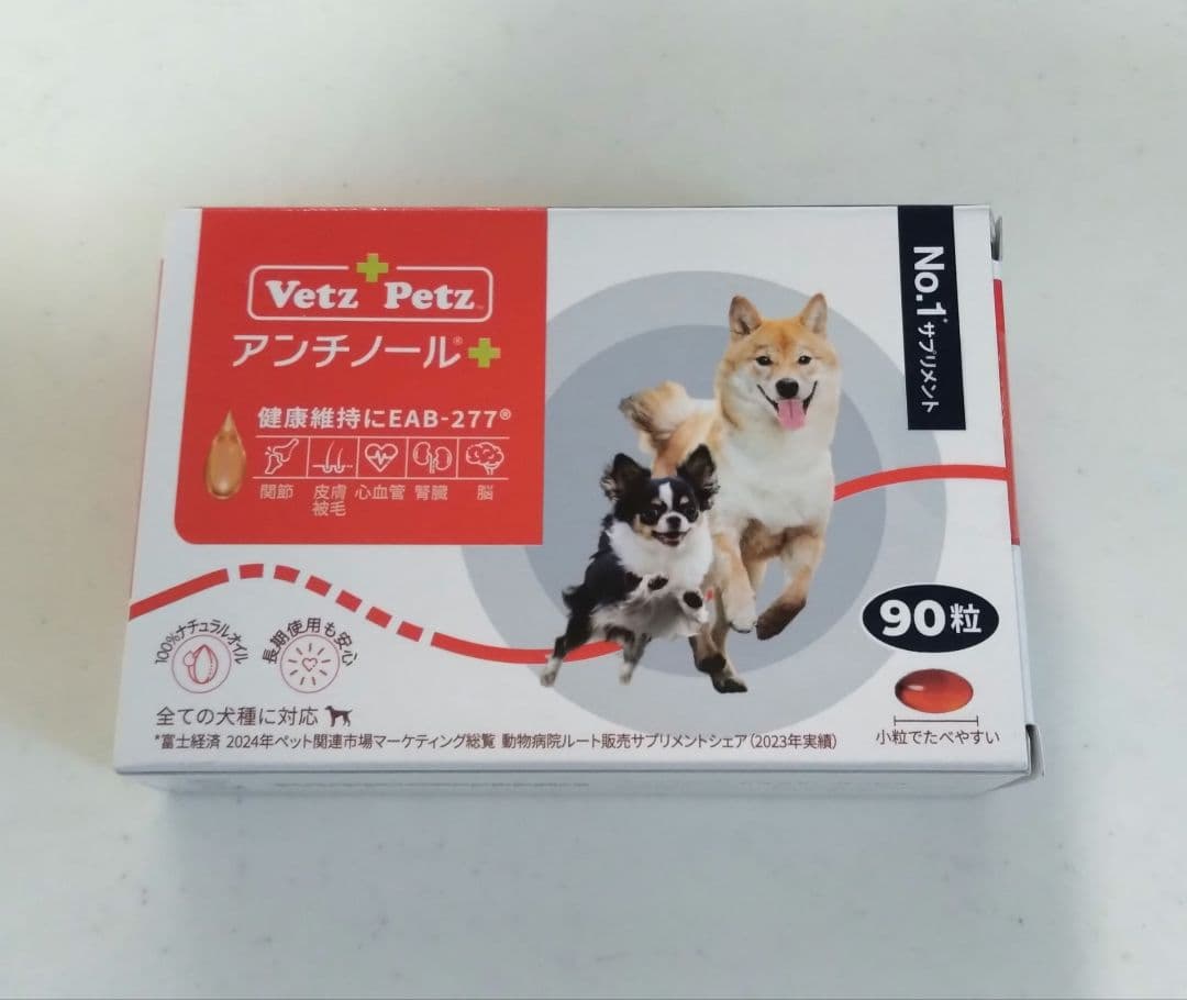 アンチノールプラス 90粒 犬用