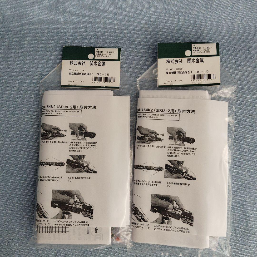 カトーデジトラックス029401 029402