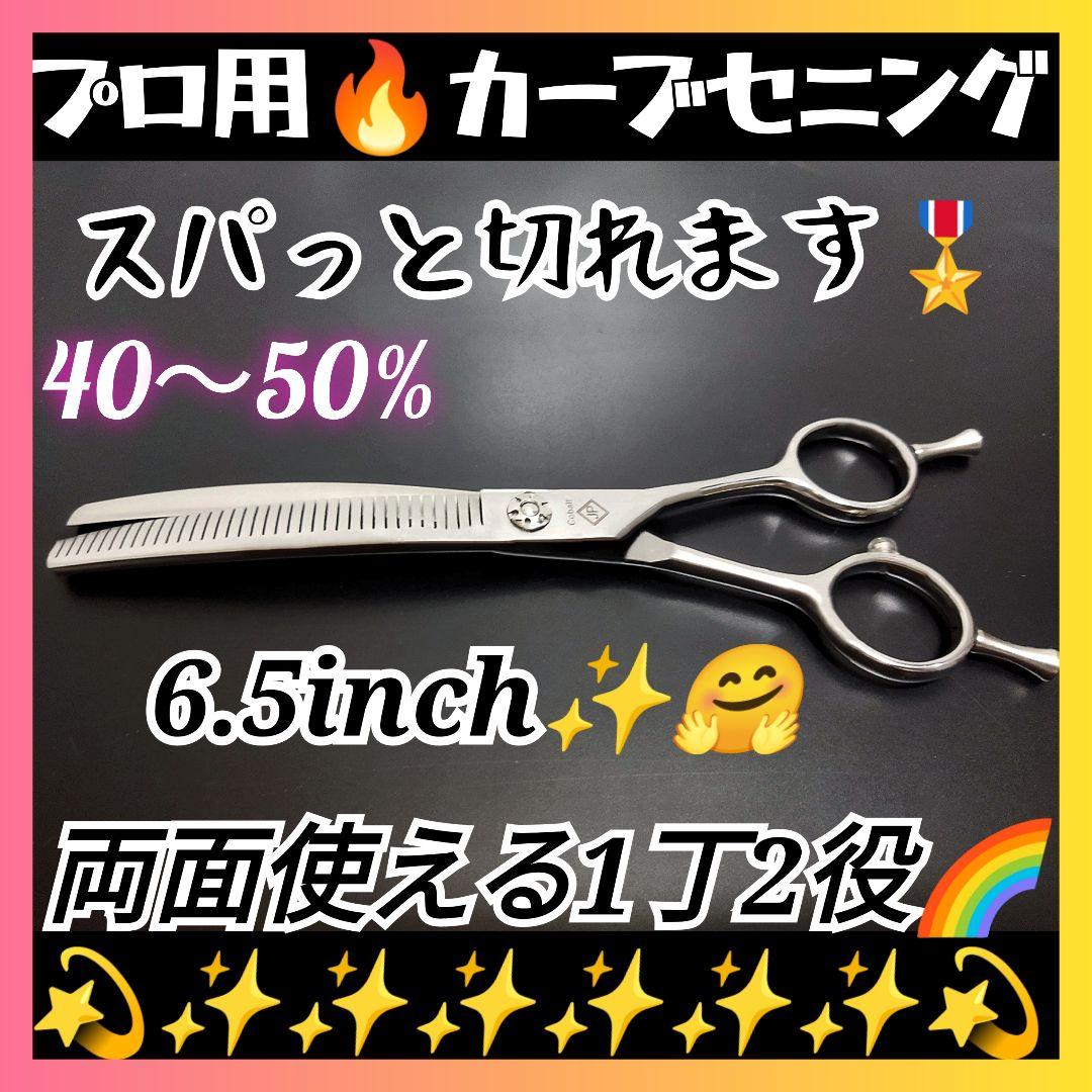 パワー有♪プロ用カーブセニングシザートリマートリミングペットママミングブレンダー