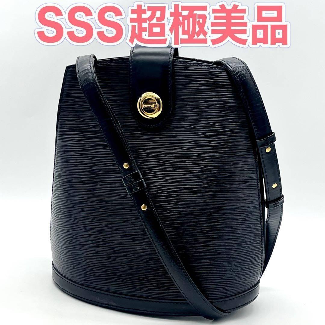 ❣️美品❣️ルイヴィトン エピ クリュニー ショルダーバッグ 本物 正規品 黒色