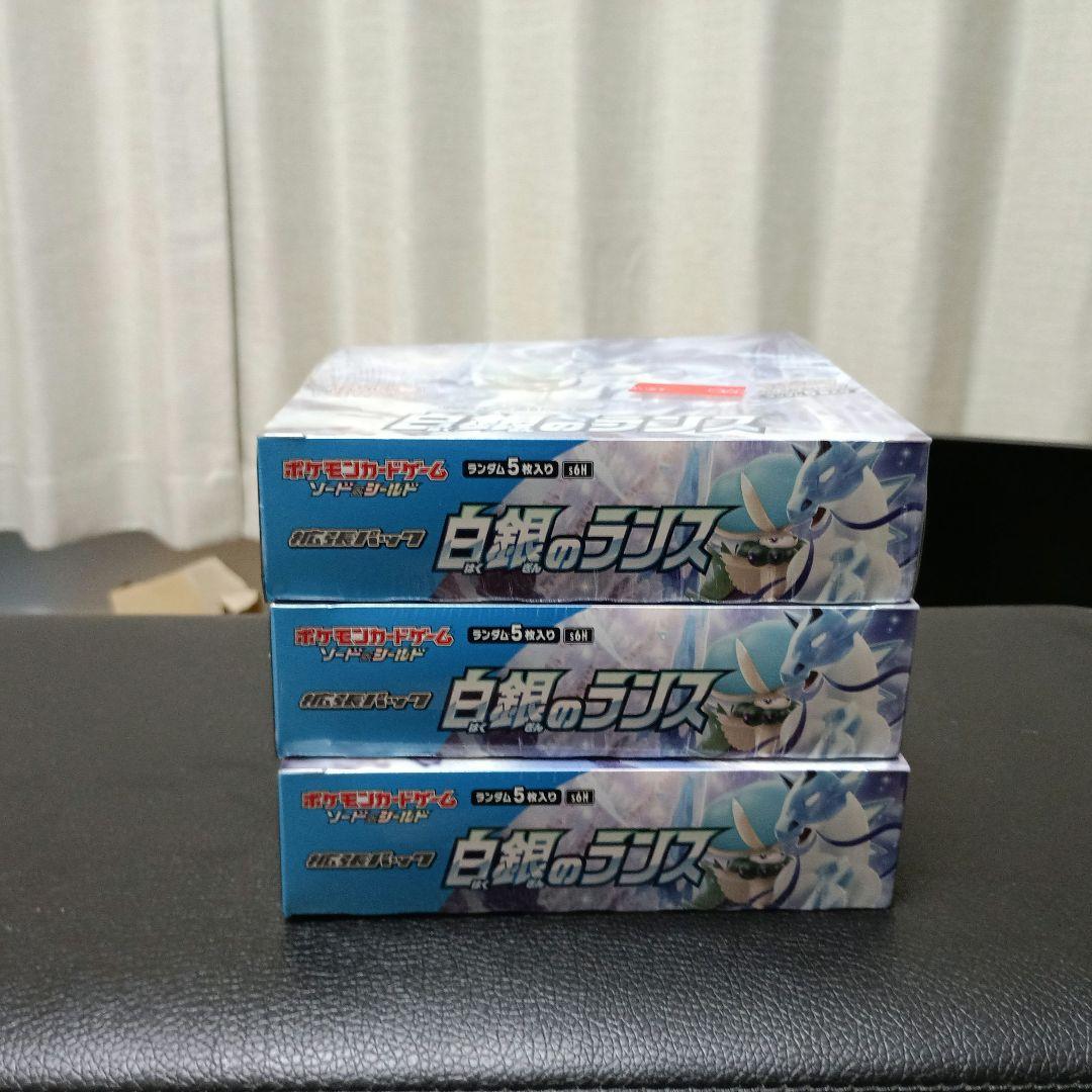 白銀のランス3box