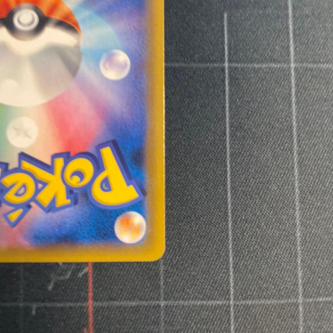 ポケモンカード151 エリカの招待 マスターボールミラー マスボミラー