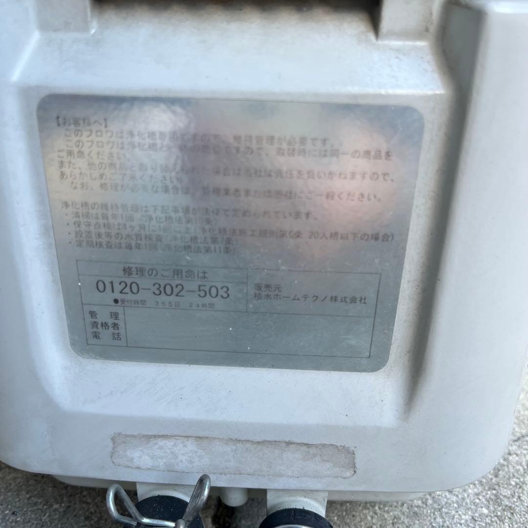 動作品　MP-70WY ブロワー　左散気　70L Ｌ 70リッター　浄化槽