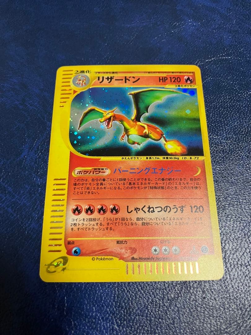 リザードン ★ 第1弾基本拡張パック 103/128