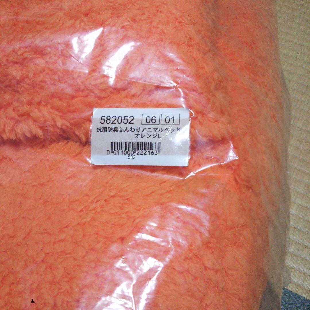 犬用　抗菌防臭ふんわりアニマルベッド オレンジL