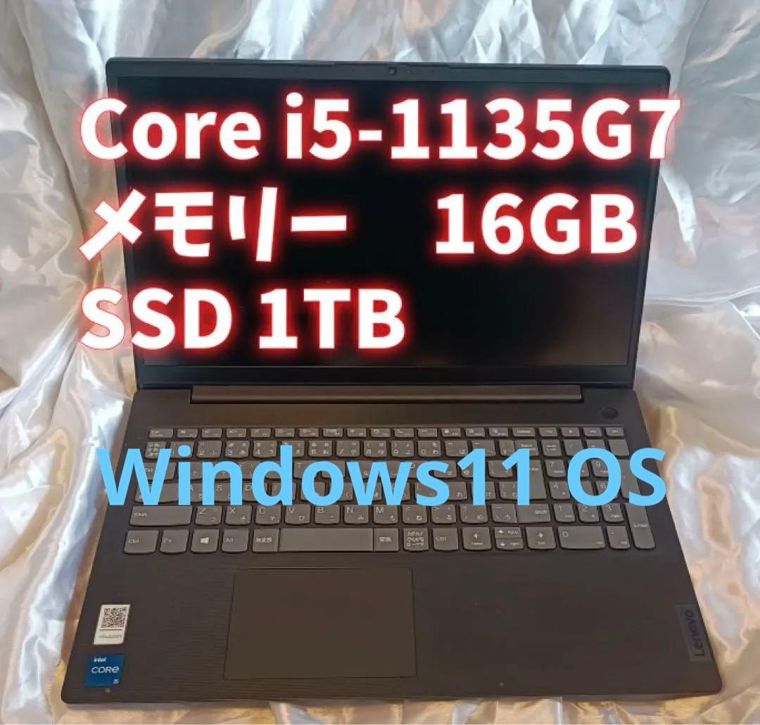 アップグレード版メモリー16GB/SSD 1TB Lenovo i5-11