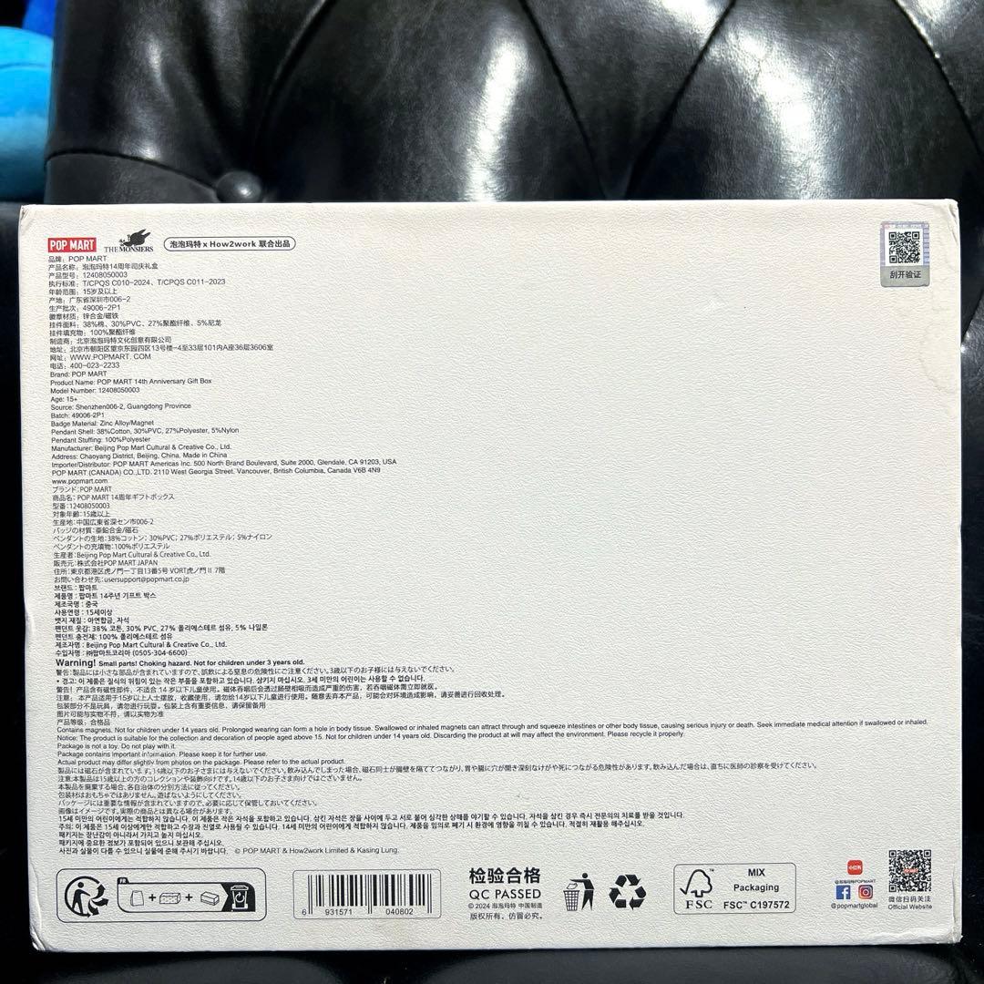 ぬいぐるみ popmart labubu