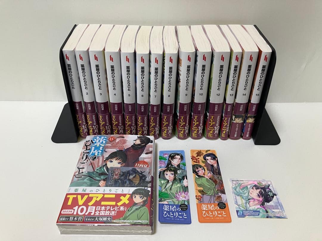 薬屋のひとりごと　小説　1〜15 【特典4種付き】