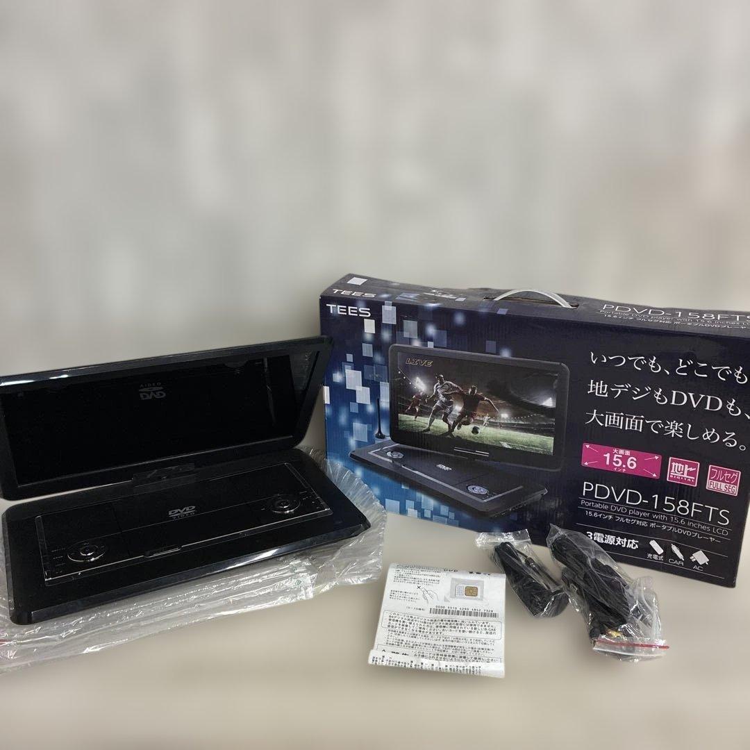 Tees ポータブルDVDプレーヤー PDVD-158FTS