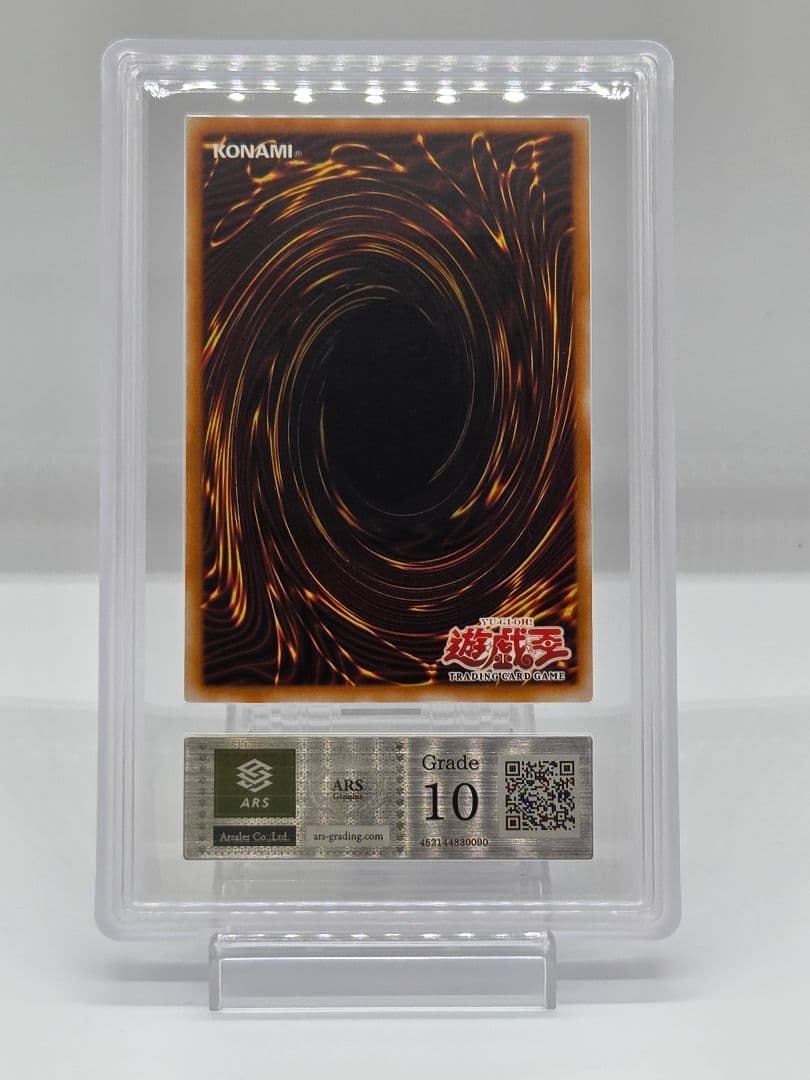 【ARS10】幻惑のラフレシア 旧アジア レリーフ