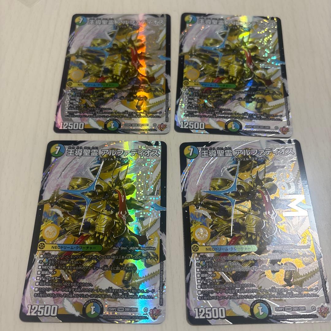 王導精霊アルファディオス　4枚　デュエマ　デュエルマスターズ