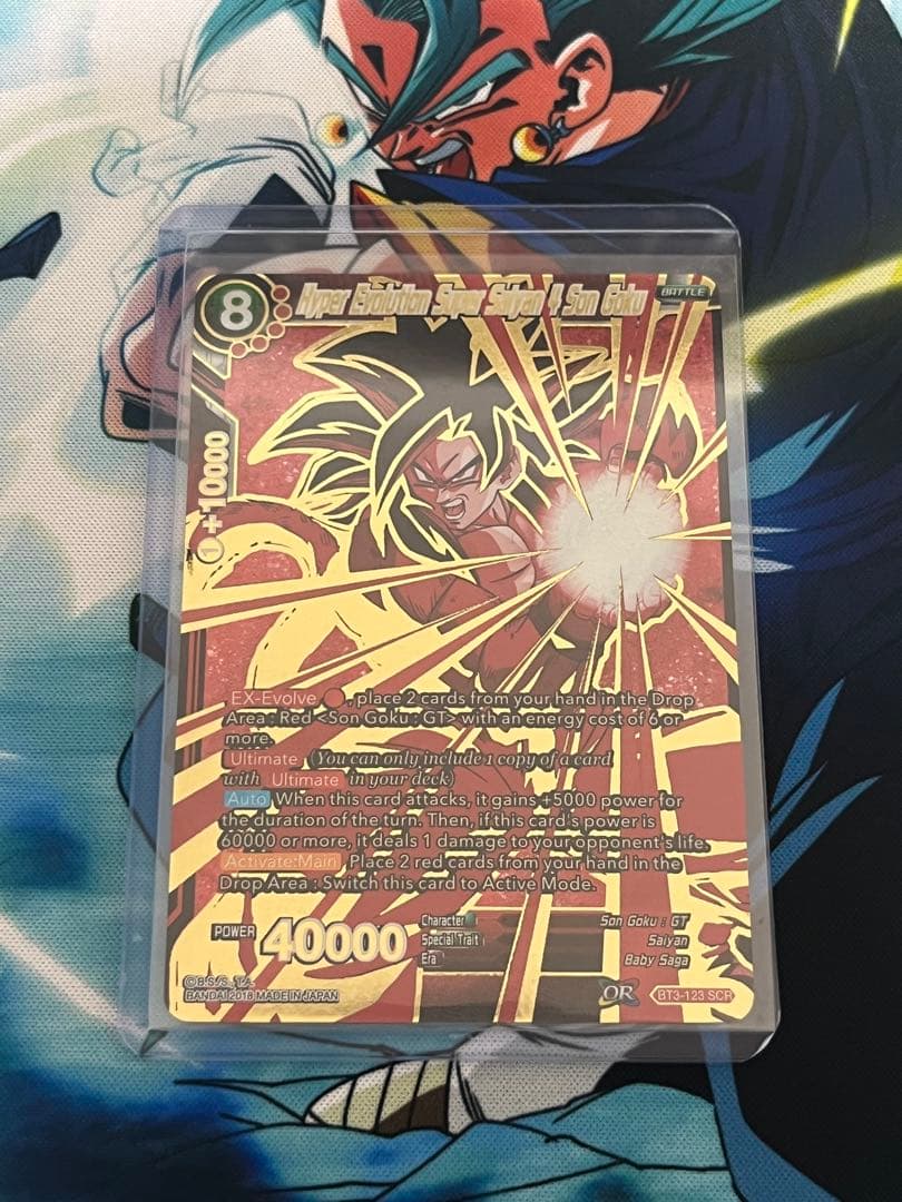 ドラゴンボール超カードゲーム　SS4孫悟空　SCR　英語　シークレットレア