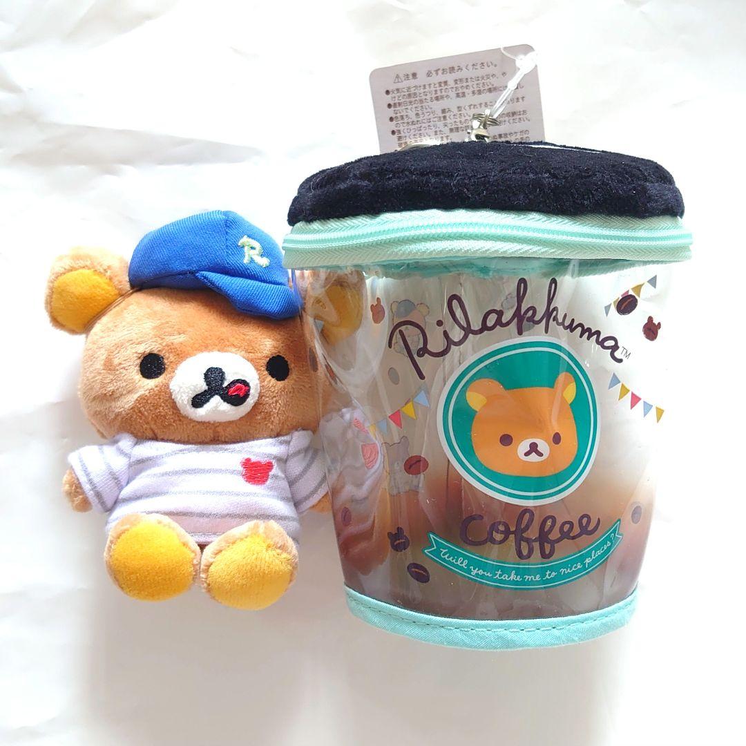 リラックマ ロフト おでかけ いつでもいっしょ お着替え ポーチ