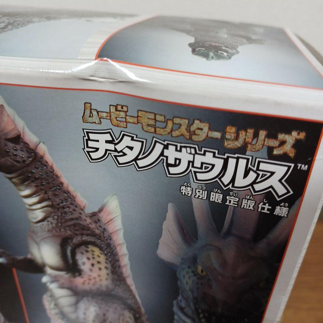 「ゴジラ1975＆チタノザウルス」＆「メトルダウンゴジラ編」希少箱付き2セット