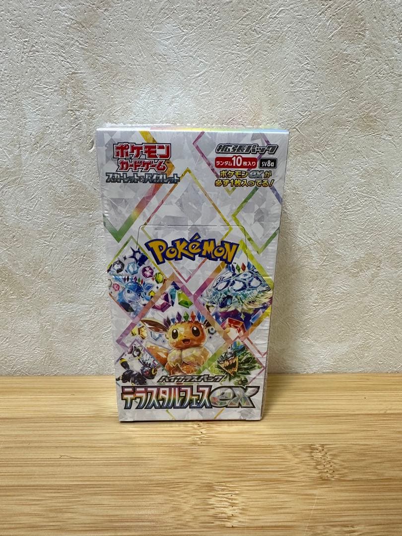 ポケモンカードゲーム スカーレット&バイオレット ハイクラスパック ex BOX