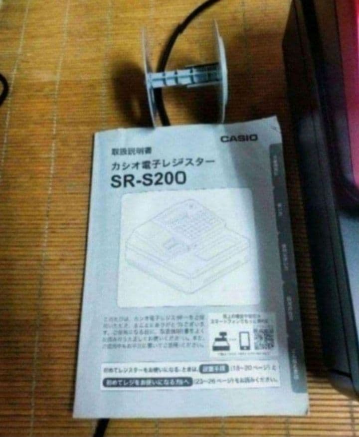 カシオレジスター　SR-S200　　　25022000