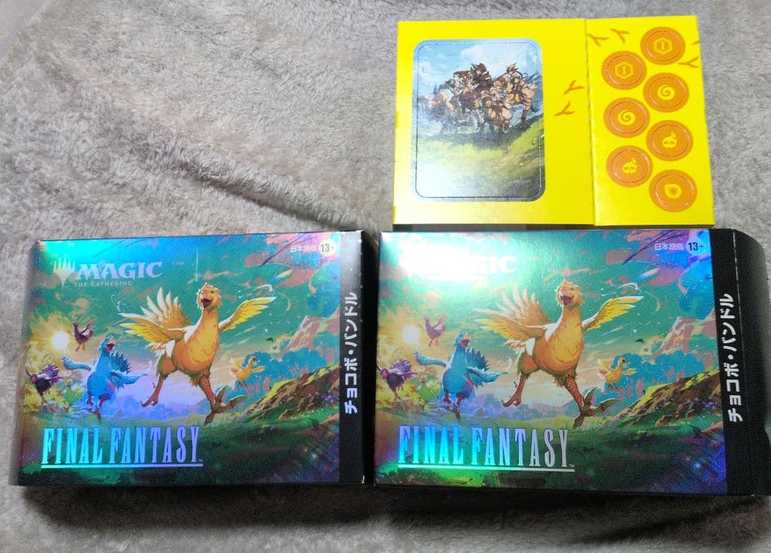 マジック・ザ・ギャザリング ffコラボ カードバインダー＆チョコボバンドル空箱2