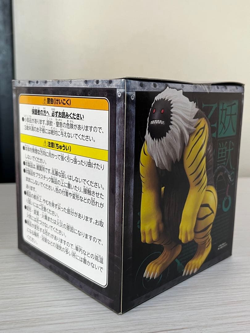 みんなのくじ　真・女神転生 A賞 人修羅 フィギュア　D賞G賞付き